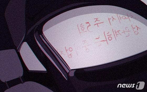 본문 이미지 - ⓒ News1 최진모 디자이너