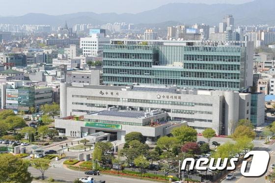 본문 이미지 - 수원시청 전경. 뉴스1 DB.ⓒ News1