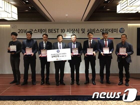 본문 이미지 - 굿 스테이 베스트 10 기념사진 . 관광공사 제공 ⓒ News1