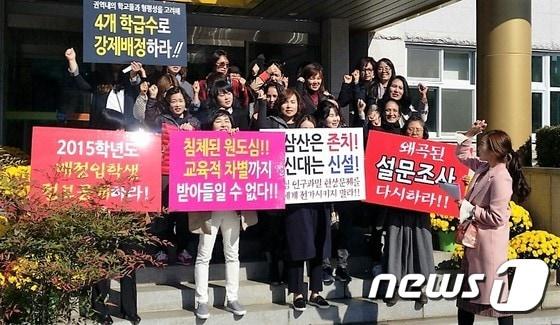 본문 이미지 - 2일 오전 순천삼산중학교 학부모들이 순천교육지원청을 항의 방문해 삼산중 이설 추진 중단을 촉구하고 있다.2016.11.2/뉴스1 ⓒ News1 지정운 기자