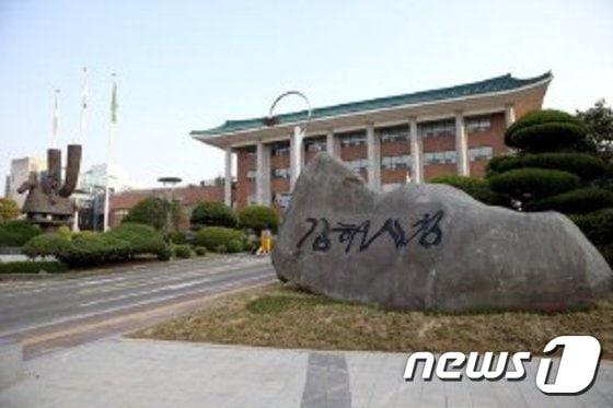 본문 이미지 - 기해시청 전경.2017.1.19./뉴스1 ⓒ News1