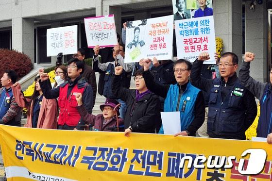 본문 이미지 - 한국사교과서국정화저지대구네트워크가  국정화 전면 폐기와 박근혜정권 퇴진을 촉구하고 있다./뉴스1 ⓒ News1