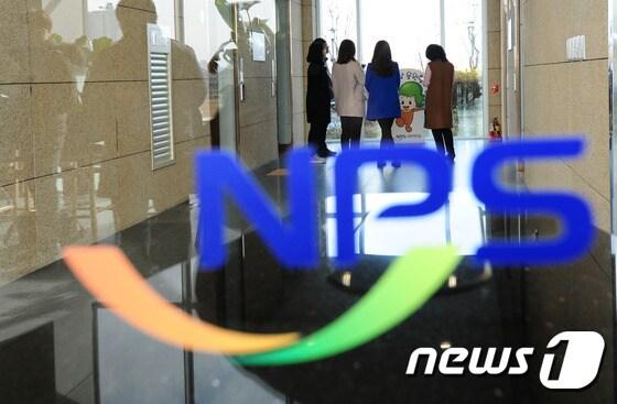 본문 이미지 - 국민연금공단(자료사진).2016.11.23/뉴스1 ⓒ News1 문요한 기자