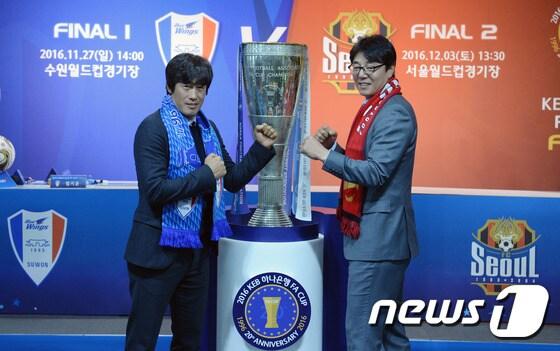 본문 이미지 - 24일 오전 서울 종로구 신문로 축구회관에서 열린 2016KEB하나은행 FA컵 결승 미디어데이에서 FC서울 황선홍 감독(오른쪽)과 수원삼성 서정원감독이 취재진을 향해 포즈를 취하고 있다. 2016.11.24/뉴스1 ⓒ News1 이동원 기자