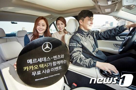 본문 이미지 - 메르세데스-벤츠 코리아, 메르세데스-벤츠 'Urban Driving' 시승 이벤트 진행ⓒ News1