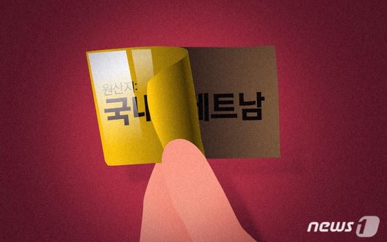 본문 이미지 - ⓒ News1 DB