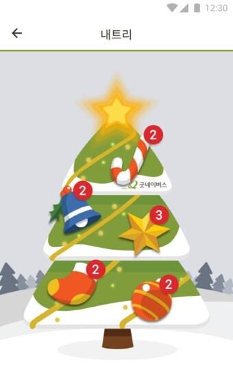 본문 이미지 - 1일 국제구호개발 NGO 굿네이버스(회장 양진옥)는 증강현실(Augmented Reality, AR) 기술을 접목한 게임 기부 애플리케이션‘미션(Mission) 희망트리’를  국내 최초로 개발했다.  사진은 굿네이버스 ‘미션 희망트리’ 애플리케이션 이미지. ⓒ News1