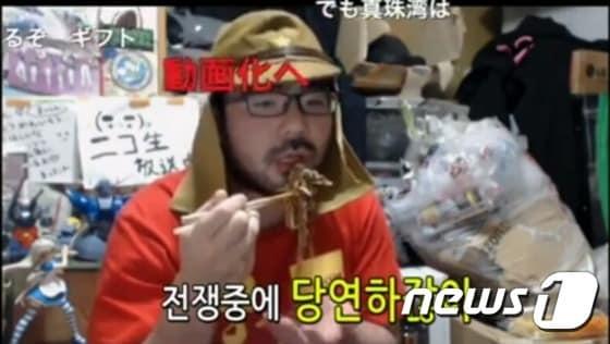 본문 이미지 - '욧상'이라는 일본인 BJ가 니코니코TV에서 위안부 관련 망언을 한 방송 내용이 페이스북, 유튜브 등을 통해 알려지면서 논란을 일으키고 있다.  ⓒ News1