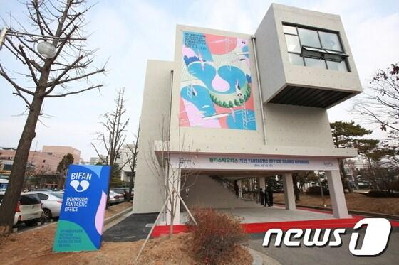 본문 이미지 - 판타스틱 오피스 전경 ⓒ News1