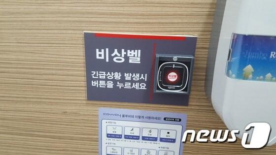 본문 이미지 - 여성 안심벨. ⓒ News1