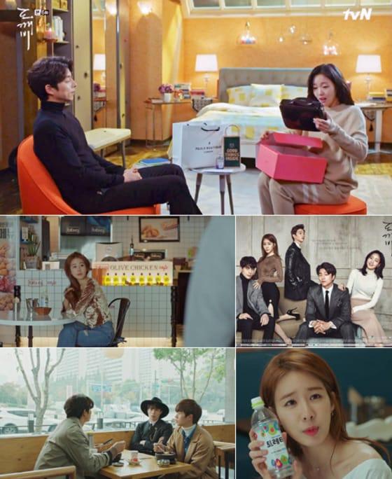 본문 이미지 - 폴스부띠끄, BBQ, 토레타 등 자연스럽게 드라마에 녹아들어 극 볼거리를 제공 중인 PPL 제품들이다.  이미지는 tvN ‘쓸쓸하고 찬란하神 도깨비’ 화면  캡처 및 포스터. ⓒ News1