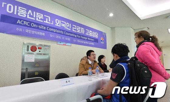 본문 이미지 - 일상생활에서 겪는 경기도내 외국인근로자들의 가장 큰 고충은 '의사소통' 등인 것으로 조사됐다. 사진은 지난 2016년 시흥시 한국산업기술대학교 체육관에서 외국인 근로자들이 국민권익위원회 조사관들에게 고충상담을 받고 있는 모습. 2016.12.18/뉴스1 ⓒ News1 이재명 기자