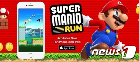 본문 이미지 - 슈퍼마리오 런.ⓒ News1(출처: 닌텐도 홈페이지)