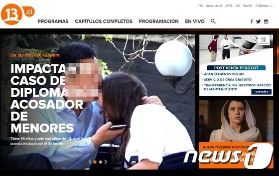 본문 이미지 - 시사고발 프로그램인 '엔 수 프로피아 트람파'(En Su Propia Trampa, 자신의 덫에 빠지다) 홈페이지 캡처.ⓒ News1