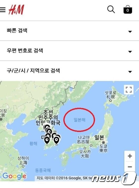 본문 이미지 - H&M의 한국법인 에이치앤엠헤네스앤모리츠도 자라와 마찬가지로 한국판 공식홈페이지(PC·모바일)에서  '일본해 우선 표기' 지도를 사용하고 있다. ⓒ News1