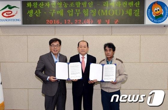 본문 이미지 - 22일 창원 리베라 컨벤션 (사진 왼쪽)김태명 회장은 창녕 화왕산 자연영농 대표와 농산물 구매 업무협약을 체결했따(창녕군 제공) ⓒ News1 이철우 기자