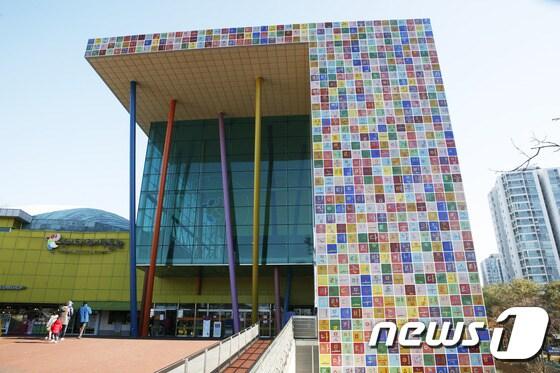 본문 이미지 - 경기도 어린이 박물관/ⓒ News1 DB