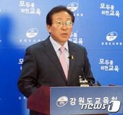 본문 이미지 - 민병희 강원도교육감.(뉴스1 DB)  ⓒ News1