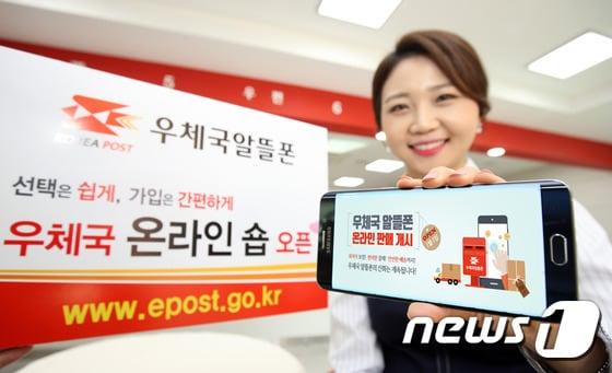 본문 이미지 - 우체국 홈페이지를 통해 알뜰폰 온라인 가입을 알리는 우정사업본부.(자료사진)  ⓒ News1