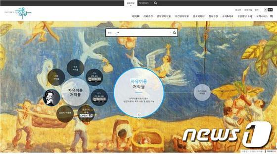 본문 이미지 - 공유마당 메인화면 ⓒ News1