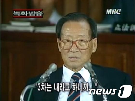 본문 이미지 - 고 정주영 명예회장의 일해재단 청문회증언 장면.(MBC 자료영상 화면 캡쳐) ⓒ News1