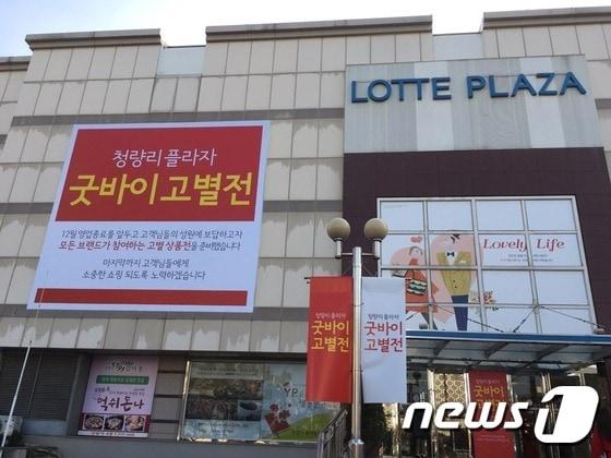 본문 이미지 - 롯데플라자 청량리점/사진제공=롯데백화점ⓒ News1