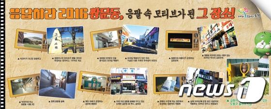 본문 이미지 - 인기드라마 &#39;응답하라 1988&#39;의 모티브가 된 도봉구 쌍문동 실제 장소의 모습을 보여주는 지도.&#40;도봉구 제도&#41;ⓒ News1