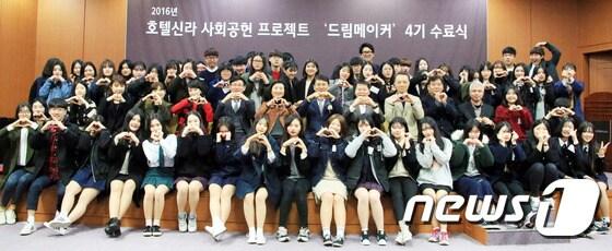 본문 이미지 - 지난 19일 제주상공회의소에서 열린 드림메이커 4기 수료식에서 제주지역 고등학생 80명 등 관계자들이 기념사진을 촬영하고 있다.2016.2.21./뉴스1 ⓒ News1