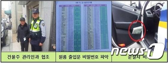 본문 이미지 - (강북경찰서 제공).ⓒ News1