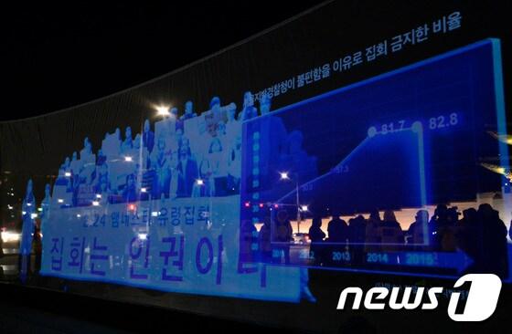 본문 이미지 - 국제앰네스티 한국지부가 24일 오후 서울 종로구 광화문광장 북측에서 홀로그램 영상을 활용한 유령집회를 하고 있다. 이 홀로그램 집회는 지난해 4월 스페인에서 '홀로그램 포 프리덤'이 시도된 이후 전 세계에서 두번째로 열리는 홀로그램 집회다. 경찰은 이번 홀로그램 집회에 대해 스크린 속 참가자가 구호 제창 등 집단 의사를 표시하는 등 집회·시위 형식을 보이면 이를 규제하겠다는 입장을 밝혔다. 2016.2.24/뉴스1 ⓒ News1 신웅수 기자