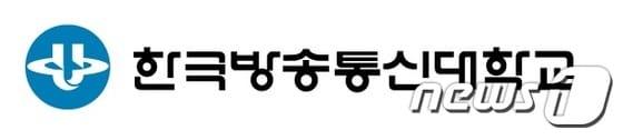 본문 이미지 - 한국방송통신대학교 로고. (방송대 제공) ⓒ News1