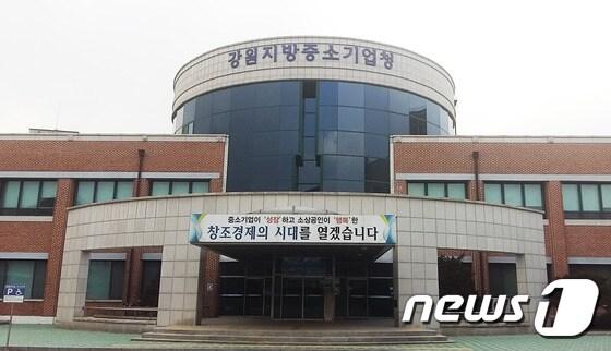 본문 이미지 - 강원지방중소기업청 뉴스1 DB