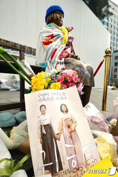 본문 이미지 - 3.1절을 하루 앞둔 29일 오후 서울 종로구 일본대사관 앞 소녀상앞에 '귀향' 영화 홍보전단이 놓여져 있다. 일본군 위안부 피해자 실화를 바탕으로 14년의 제작기간을 거쳐 만들어진 영화 '귀향'은 개봉 5일만에 관객 100만명을 돌파했다.2016.2.29/뉴스1 ⓒ News1 최현규 기자