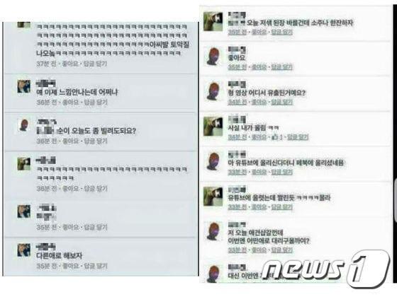 본문 이미지 - 개를 성적으로 학대한 남성들이 SNS상에서 나눈 대화. (페이스북 캡처) ⓒ News1