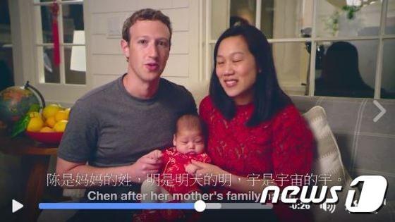 본문 이미지 - 마크 저커버그 페이스북 최고경영자(CEO) 페이스북 메시지. ⓒ뉴스1