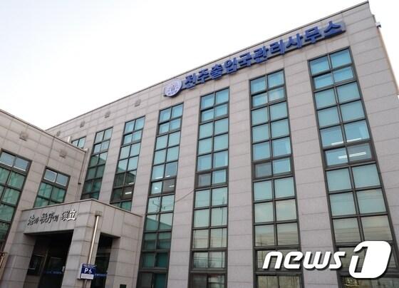 본문 이미지 - 전주출입국관리사무소./뉴스1 DB