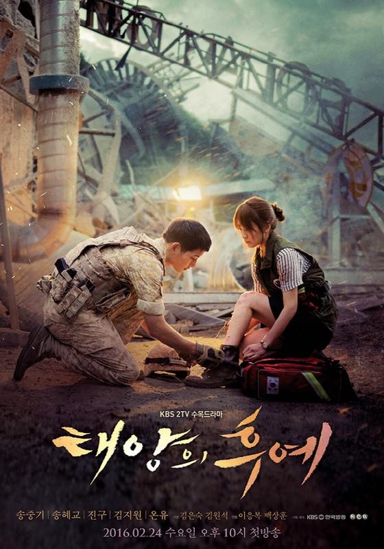 본문 이미지 - KBS2 수목드라마 '태양의 후예' 포스터. ⓒ News1star