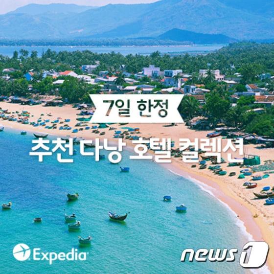 본문 이미지 - 익스피디아는 베트남 다낭의 인기 있는 호텔 50곳을 할인하는 ' 다낭 호텔 컬렉션' 프로모션을 진행한다..(익스피디아 제공)ⓒNews1travel