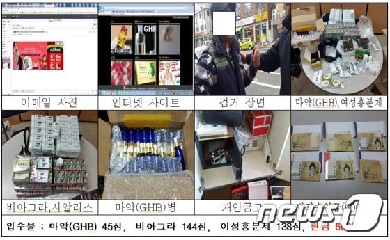 본문 이미지 - 압수물. /뉴스1 DB