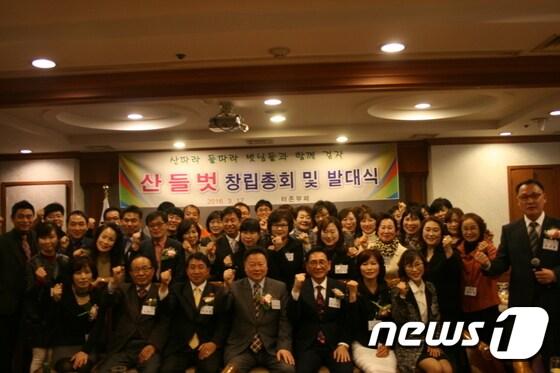 본문 이미지 - 산들벗 산악회(회장 김윤태)는 17일 오후 7시 부산진구 부전동의 터존부페웨딩홀에서 창립총회 및 발대식을 열었다. 조탁만 기자ⓒ News1