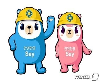 본문 이미지 - 안양시 안전캐릭터 ‘세이’, ‘세희’. ⓒ News1