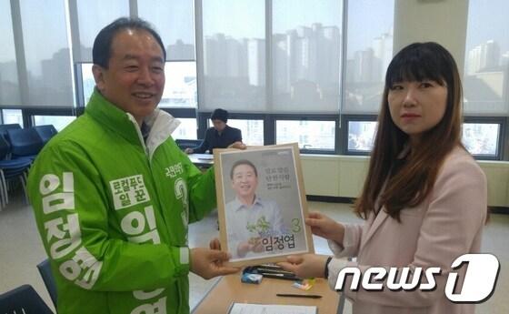본문 이미지 - 임정엽 국민의당 완주·진안·무주·장수 선거구는 24일 완주군선거관리위원회를 방문해 후보자 등록을 마쳤다.(임정엽사무실제공)2016.03.24/뉴스1ⓒ News1