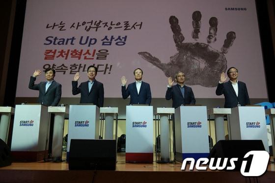 본문 이미지 - 삼성전자는 24일 오후 수원 디지털시티에 있는 디지털연구소(R4)에서 CE부문 윤부근 대표, IM부문 신종균 대표, 경영지원실 이상훈 사장을 비롯해 주요 사업부장, 임직원 등 600여명이 참석한 가운데 '스타트업 삼성 컬처혁신 선포식'을 가졌다. 삼성전자 제공) ⓒ News1