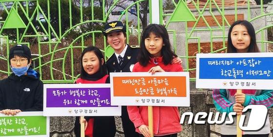 본문 이미지 - 신학기를 맞아 학교폭력 근절 캠페인을 벌이고 있는 모습/뉴스1 DB ⓒ News1