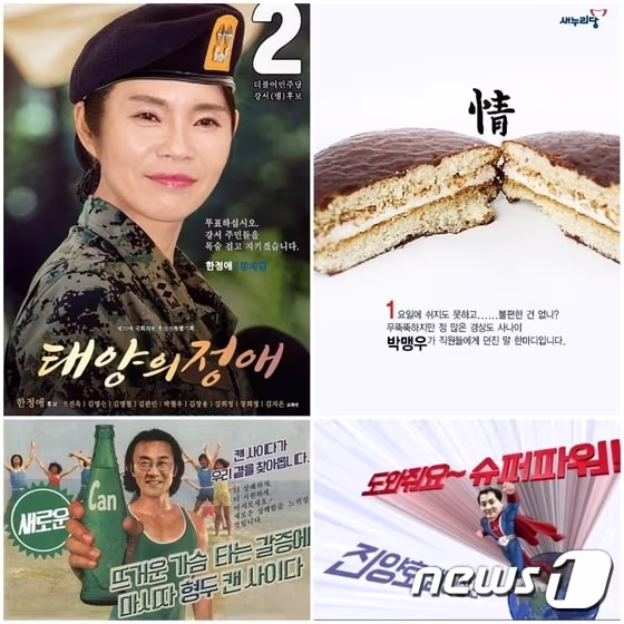 본문 이미지 - (좌상단부터 시계방향으로) 한정애 더민주 후보, 박맹우 새누리당 후보, 박대출 새누리당 후보, 최형두 새누리당 후보. ⓒ News1