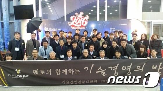 본문 이미지 - 28일 삼주 다이아몬드베이에서 개최된 ‘멘토와 함께하는 기술경영의 밤’의 참석자들이 기념촬영을 하고 있다.(삼주 다이아몬드베이 제공) 2016.3.29/뉴스1 ⓒ News1