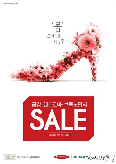 본문 이미지 - 사진제공=금강제화 ⓒ News1