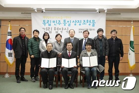 본문 이미지 - 강북구-민족문제연구소 백범 김구 조형물 건립 협약식(강북구 제공)ⓒ News1