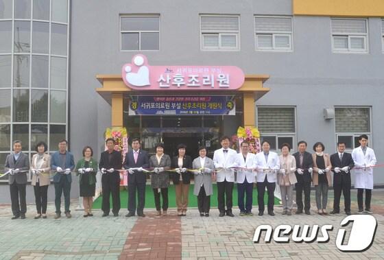 본문 이미지 - 30일 오전 11시 제주특별자치도 서귀포의료원에서 부설 산후조리원 개원식이 열리고 있다. ⓒ News1