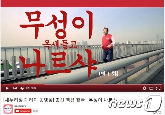 본문 이미지 - 유튜브 동영상 캡처ⓒ News1